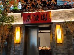 门面-云境生态园(红谷滩店)