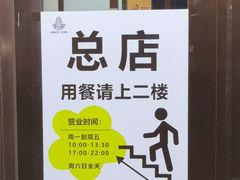 -福寿斋·老北京铜锅涮肉·烤鸭(顺义总店)