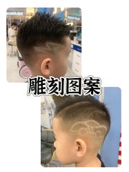 -Oh my head 发小儿童理发(探十里店)