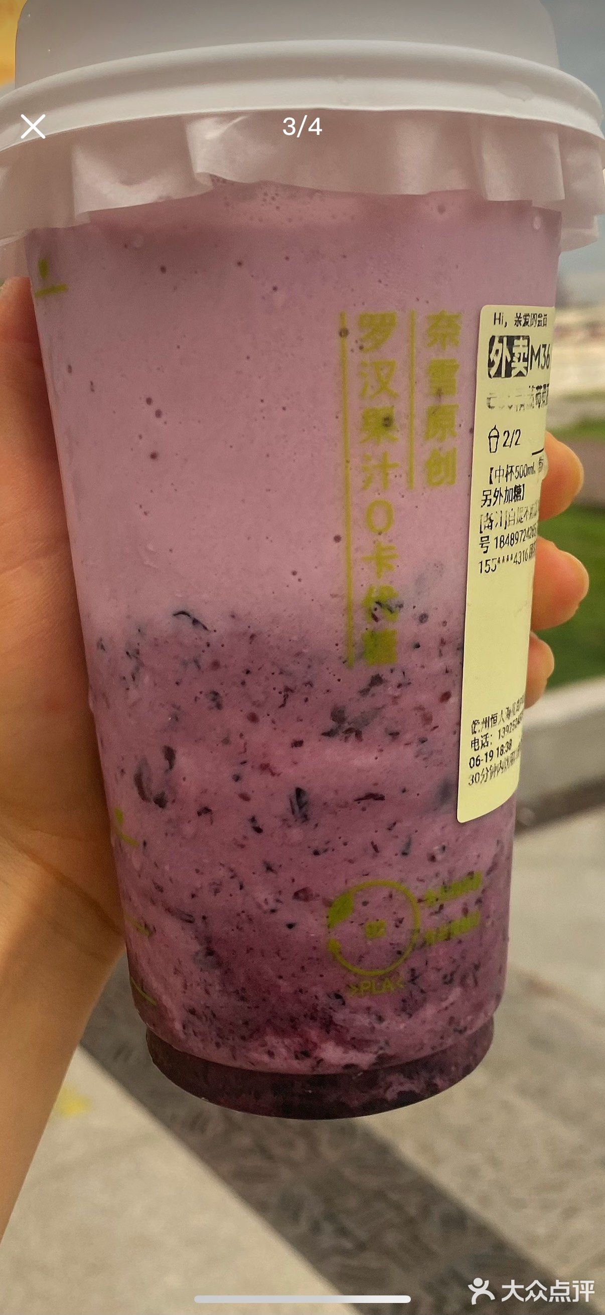 夏天必备～蓝莓酸奶饮外卖