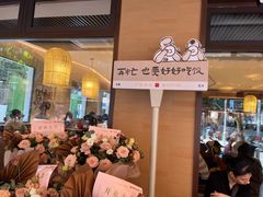 -四方桌·福建客家土菜(二中店)