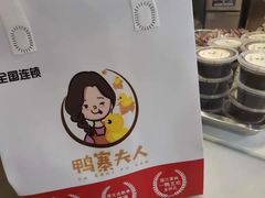 -鸭寨夫人(无锡首店)