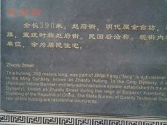 -赵府街副食店