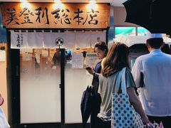 -梅丘·寿司の美登利(银座店)
