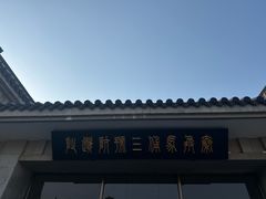 -秦始皇帝陵博物院(兵马俑)