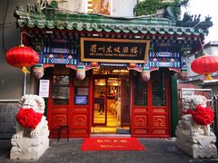 门面-眉州东坡(中日友好医院店)