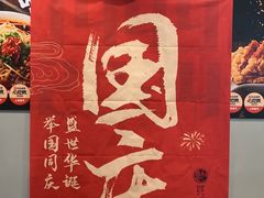-成都瓜串串(华强北店)