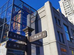-五马集·海鲜·温州大牌档(黑金冠五马街十字路口店)