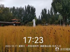 -满都海公园