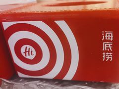 -海底捞火锅(旭辉MALL店)