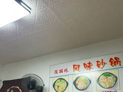 -春艳砂锅居(新玛特店)