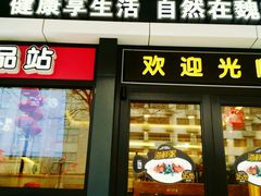 -魏家凉皮(西安秋林宏业商厦店)