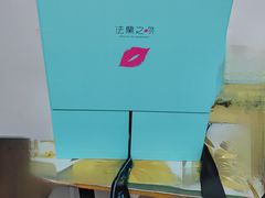 -法兰之吻蛋糕甜品(三里屯店)