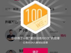 -WEGYMER健萌健身(麦德龙钰龙天下馆)