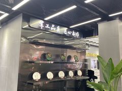 -兵立王鲜果茶·奶茶(文庙店)