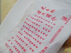 -秦镇史玉林凉皮(翡丽城店)