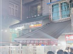 -夏食光安顺小舒冰粉冰浆(甲秀楼店)