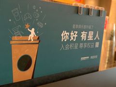 -星巴克(枣阳路店)