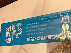 -勇利赵家烤肉坊(含光路店)