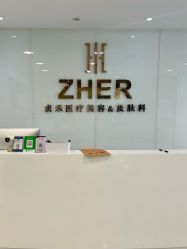 -贞禾医美·连锁