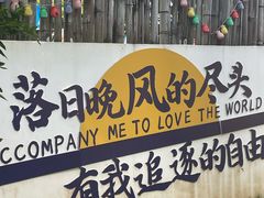-花溪雨·森林餐厅(石基店)