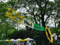 -杭州植物园