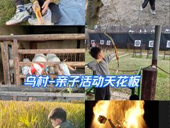 -乌村