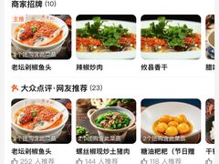 -东方红·湖南菜(金屿店)