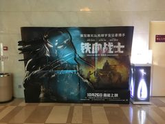 -嘉华国际影城(学清路店)