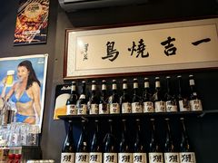 -一吉焼鸟·FOUNDER(桂林路店)