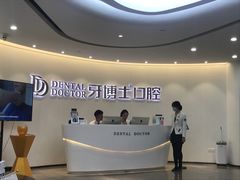 -牙博士口腔(杨浦店)