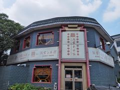 -教师之家赵家羊汤馆(东青龙街店)