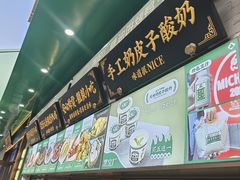 -黑窑厂糖油饼烤鸭·清真菜(旗舰店)