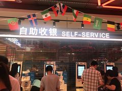 -盒马鲜生(莱蒙都会店)