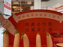 -闽和南(深圳万象城店)