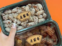 -麦盛斋糕点(北大街店)