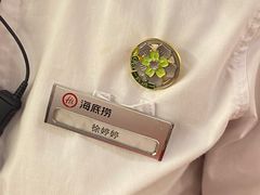 -海底捞火锅(南山京基百纳店)