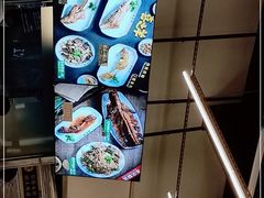 -喜之羊·粉面档
