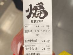 -甘煸记·干煸辣子鸡(深圳壹方城店)