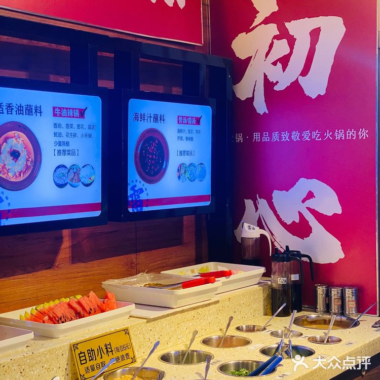 雷火锅❗️愿意再吃无数次❗️