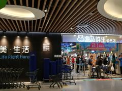-盒马鲜生(曜一城店)