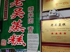 -高淳老街