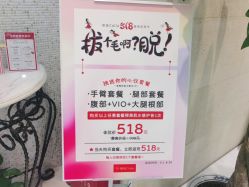 -银座Calla日式美容沙龙
