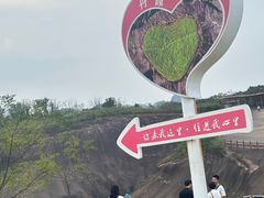 -飞天山旅游区