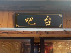 -李东农庄(中南百草园地标店)