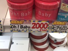 -大国药妆(NEW心斎橋店)