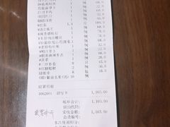 账单-望乡楼上海菜(日月光店)