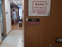 -扶阳灸推拿养生馆