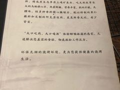 -柿子树炭烤羊腿(金台路店)