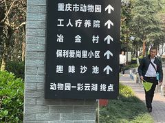 -重庆彩云湖湿地公园